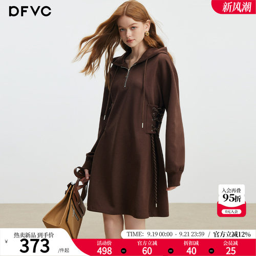 dfvc设计感小众连帽卫衣裙