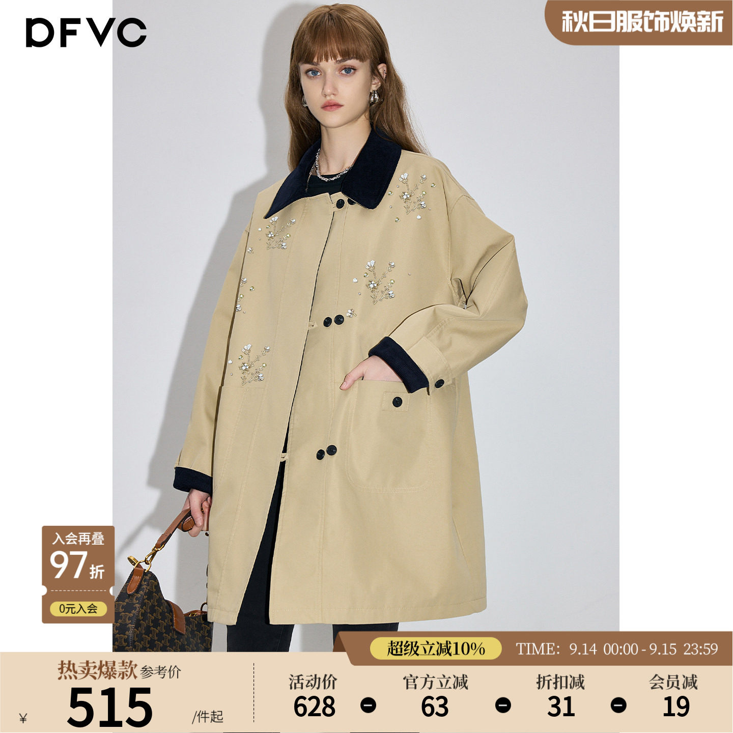 dfvc中长款韩版撞色风衣外套图片