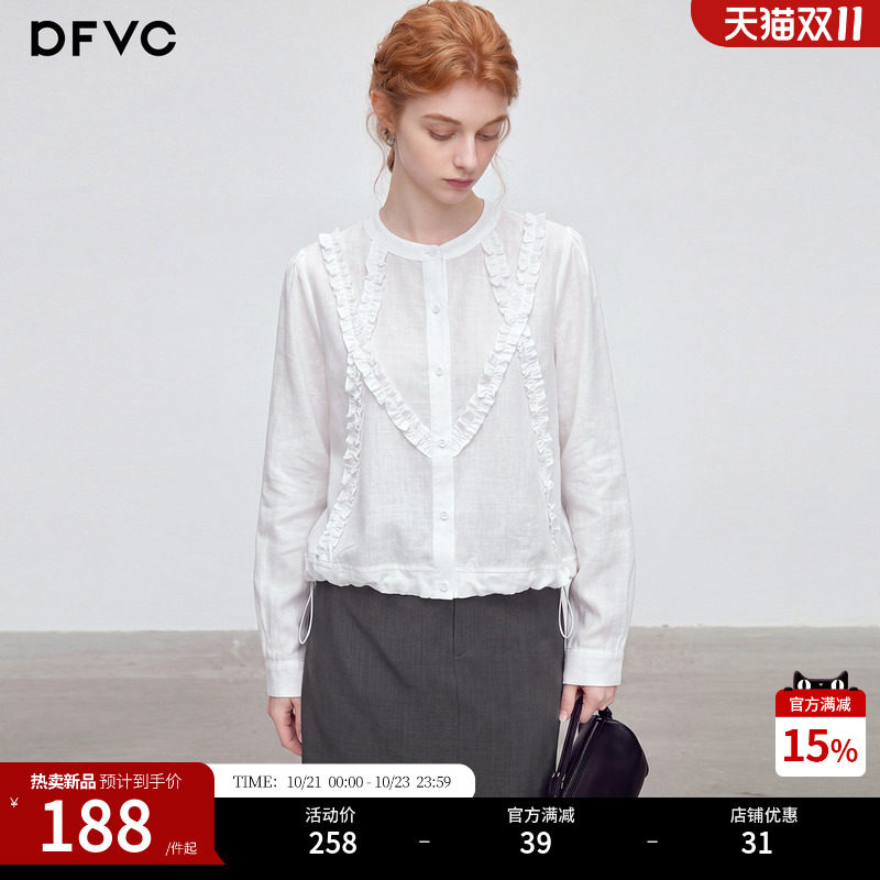 dfvc天丝法式木耳边长袖衬衫女2026年秋季新款宽松通勤休闲上衣潮