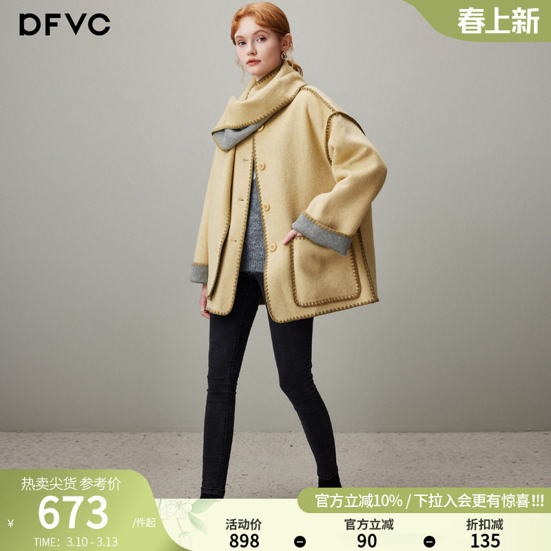 dfvc气质双面穿绵羊毛呢外套女2025年冬季新款围脖短款双面呢大衣