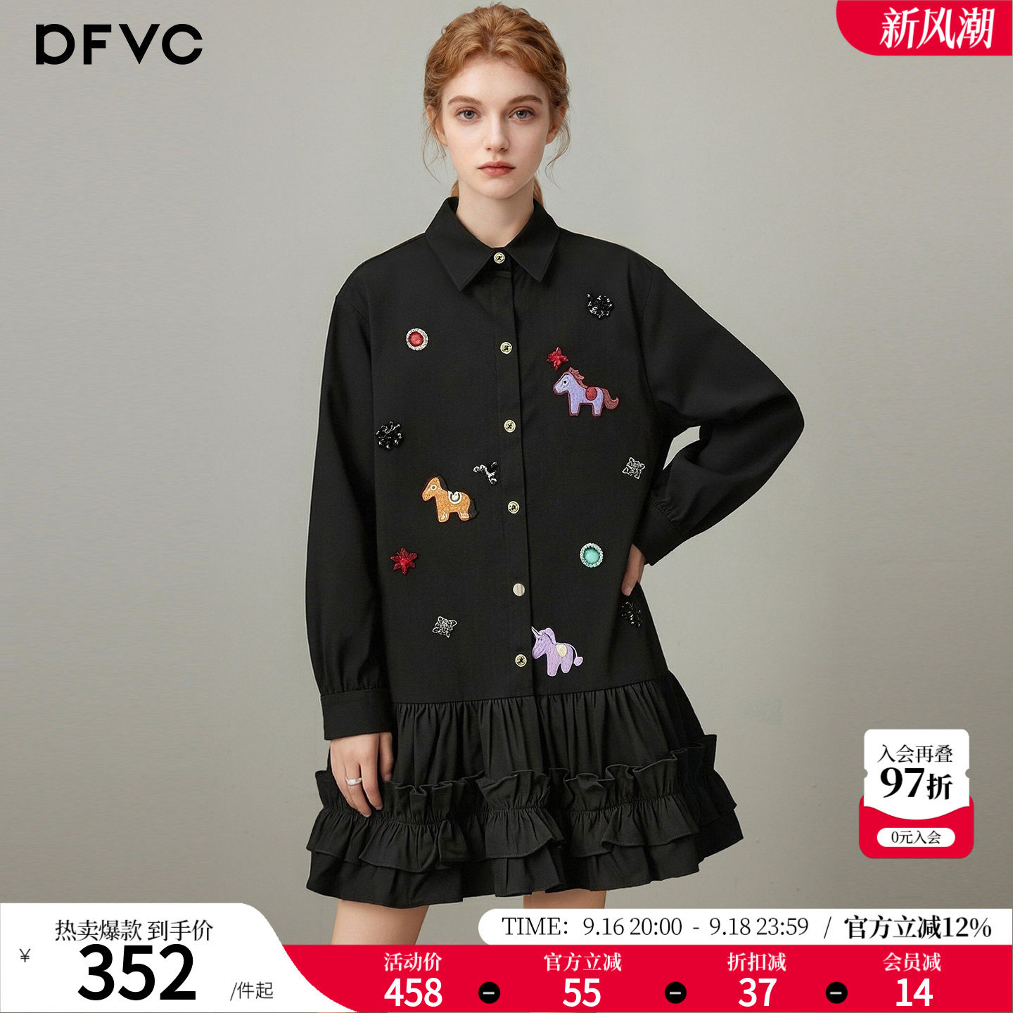 dfvc黑色设计感小众衬衫裙荷叶边图片