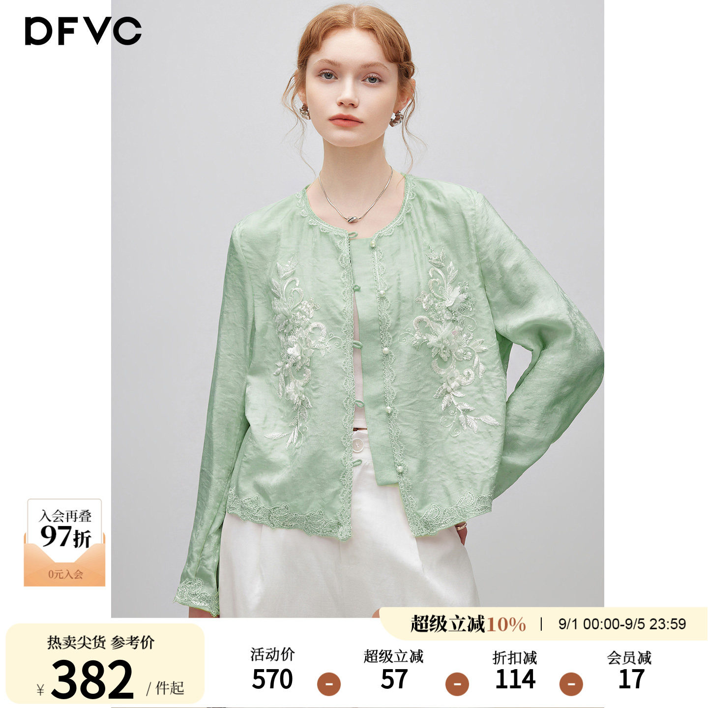 dfvc人丝新中式国风短款绣花外套图片