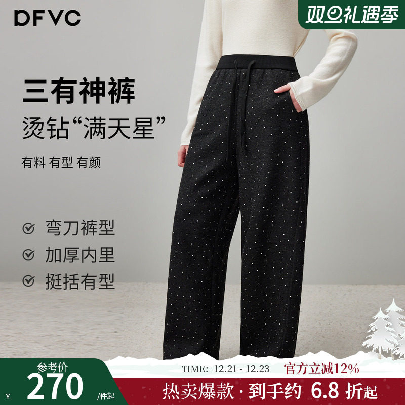 dfvc满天星烫钻高腰加厚弯刀裤