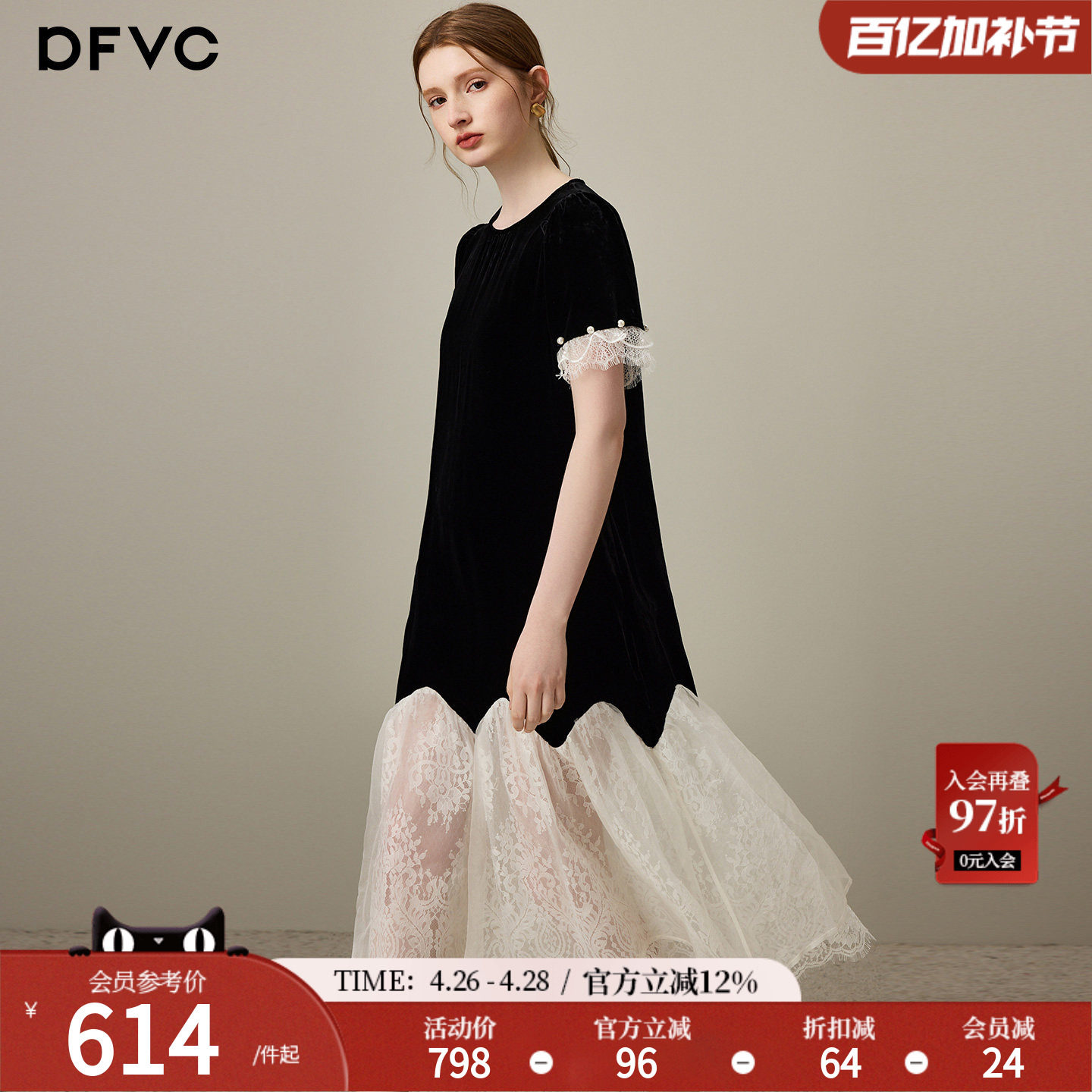 dfvc洋气桑蚕丝真丝丝绒连衣裙女2026年夏季新款蕾丝拼接中长裙子