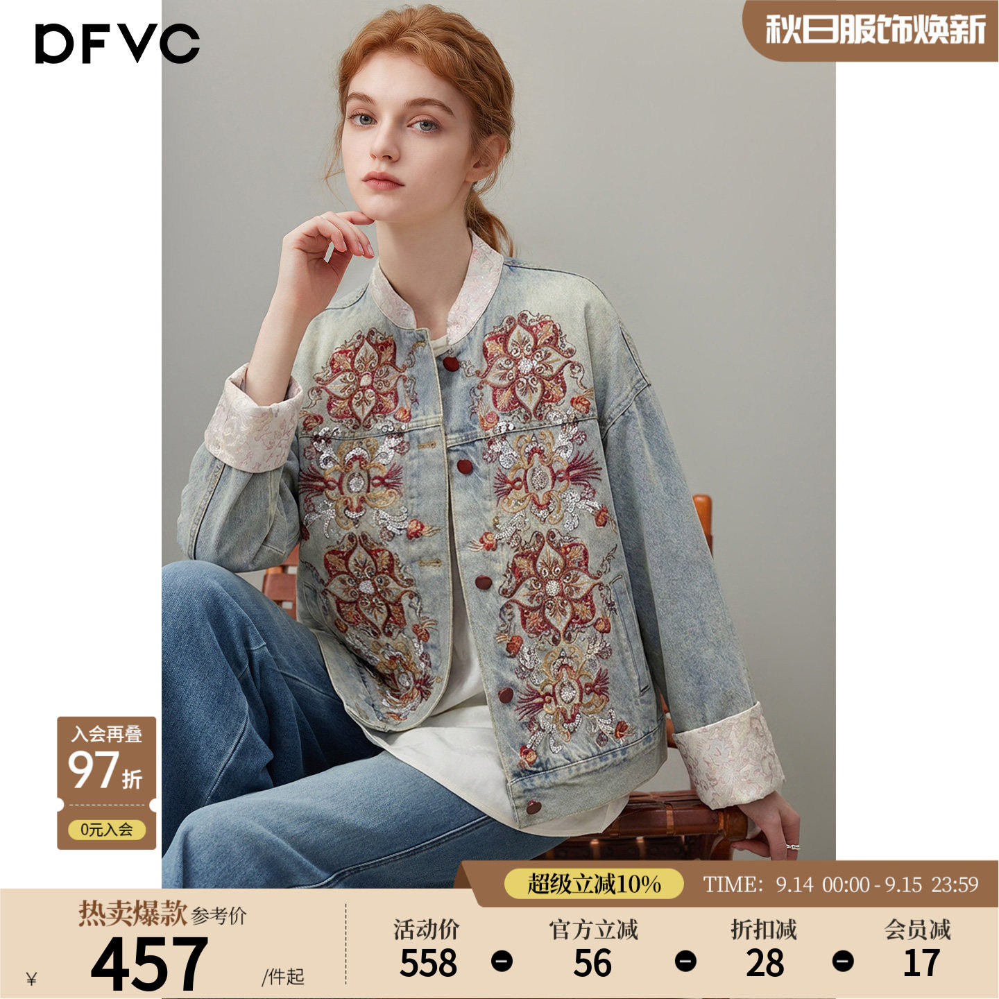 dfvc新中式国风短款牛仔外套图片