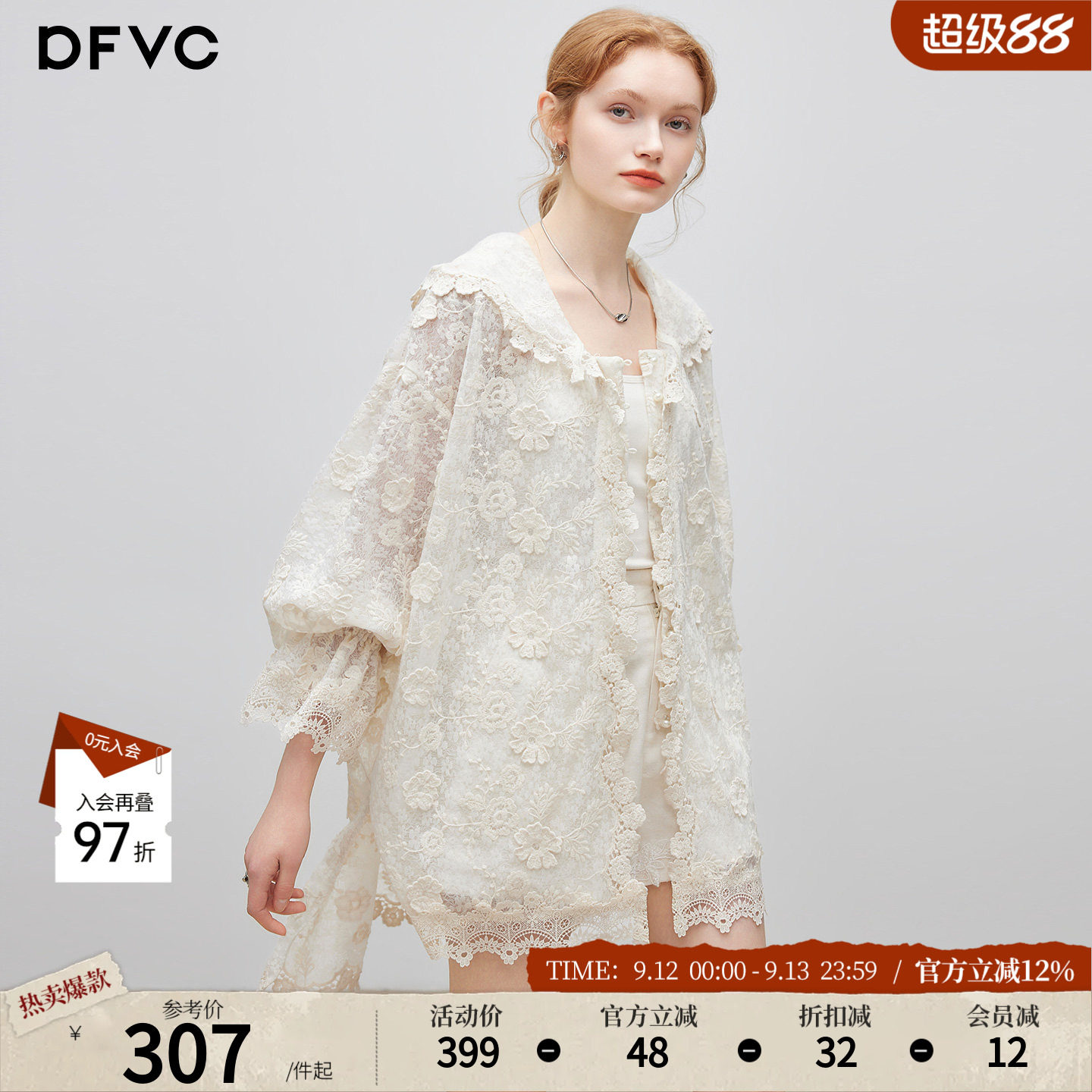 dfvc重工蕾丝钩花中长款外套										