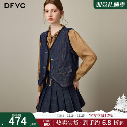 dfvc牛仔马甲背心半身裙套装女2025年秋季新款百褶短裙衬衫三件套