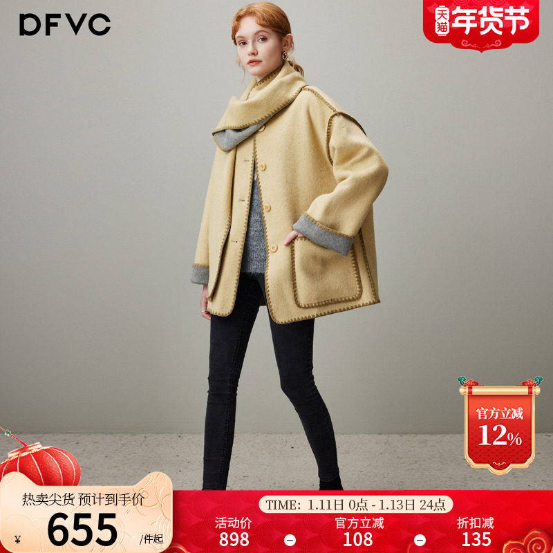 dfvc气质双面穿绵羊毛呢外套女2025年冬季新款围脖短款双面呢大衣