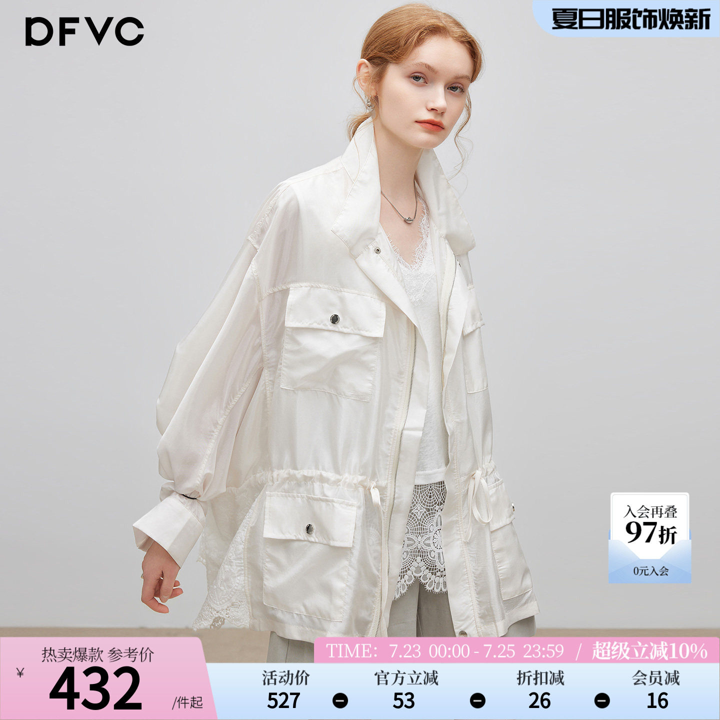 dfvc白色韩版休闲中长款外套女2026年秋季新款抽绳收腰宽松夹克薄