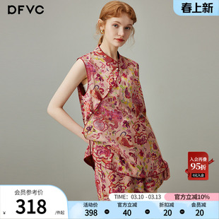 dfvc奥黛新中式国风提花马甲背心短裤套装女2026年夏季新款两件套