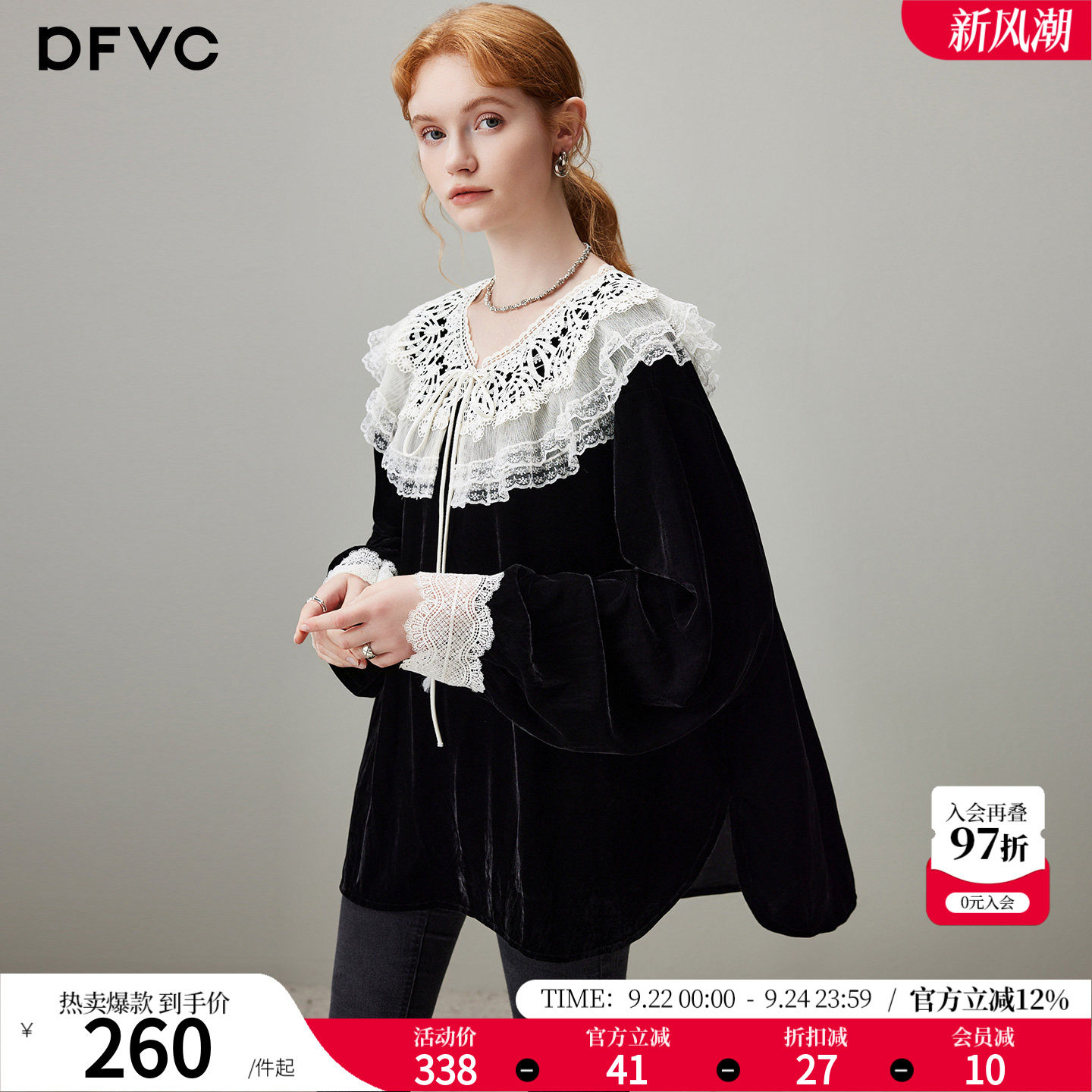 dfvc黑色法式蕾丝荷叶领长袖衬衫										