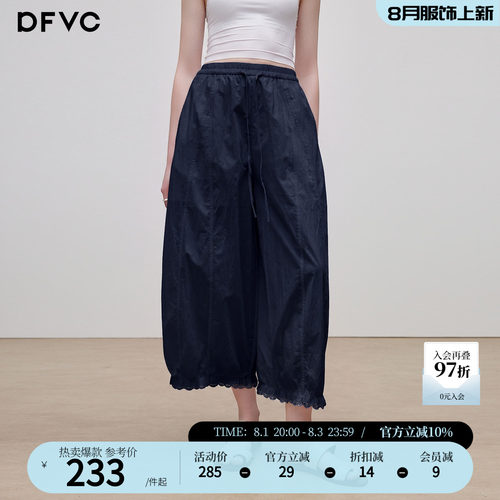 dfvc九分休闲花苞裤灯笼裤气球裤
