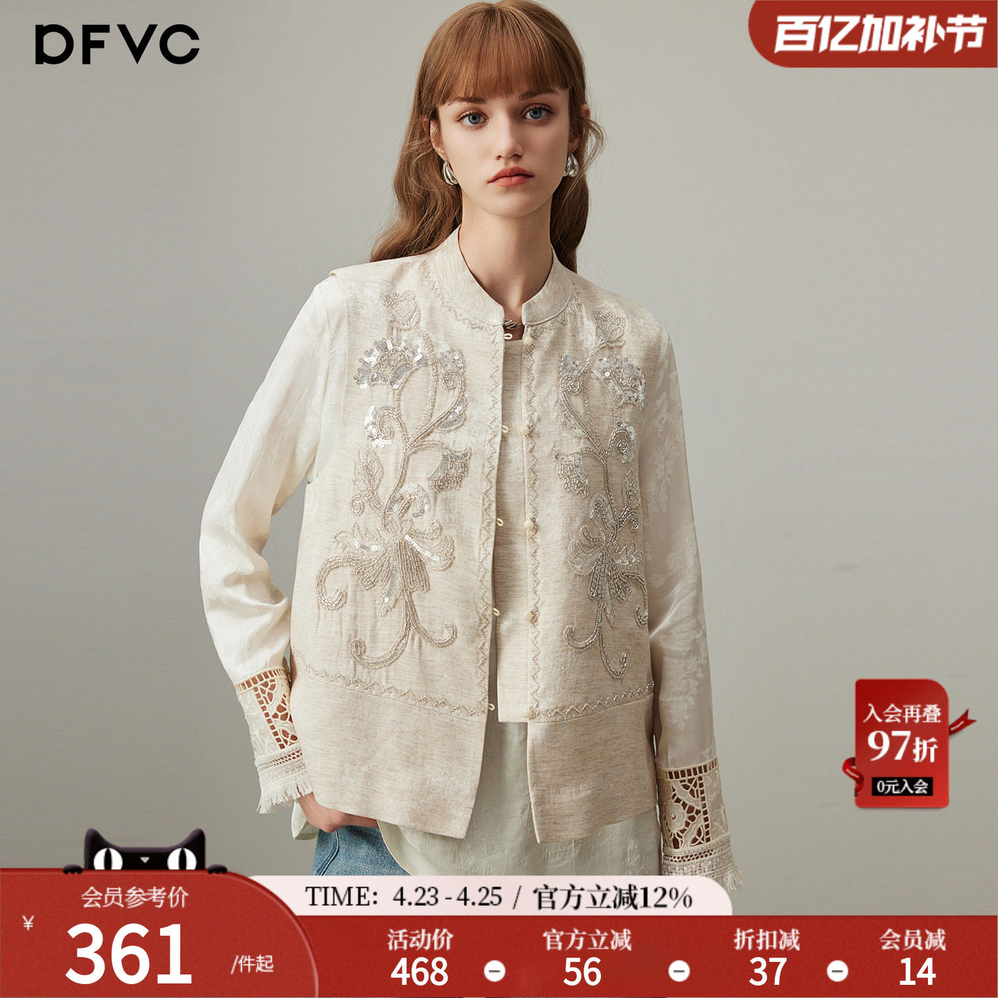 dfvc亚麻新中式国风马甲女2026年春季新款绣花小个子短款背心外套