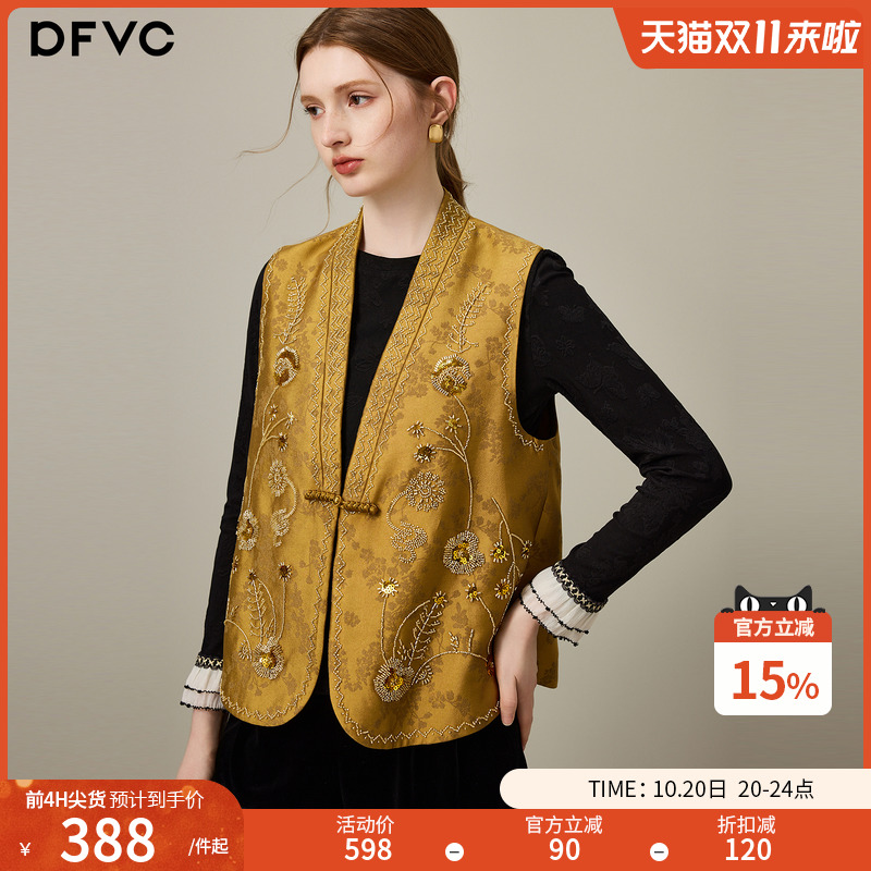 dfvc新中式国风马甲背心钉珠提花