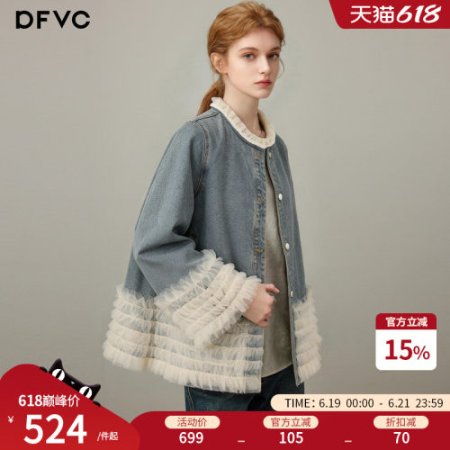 dfvc纯棉韩版短款牛仔外套纱网