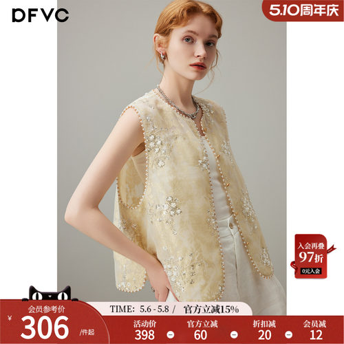 dfvc新中式国风马甲款亮片刺绣
