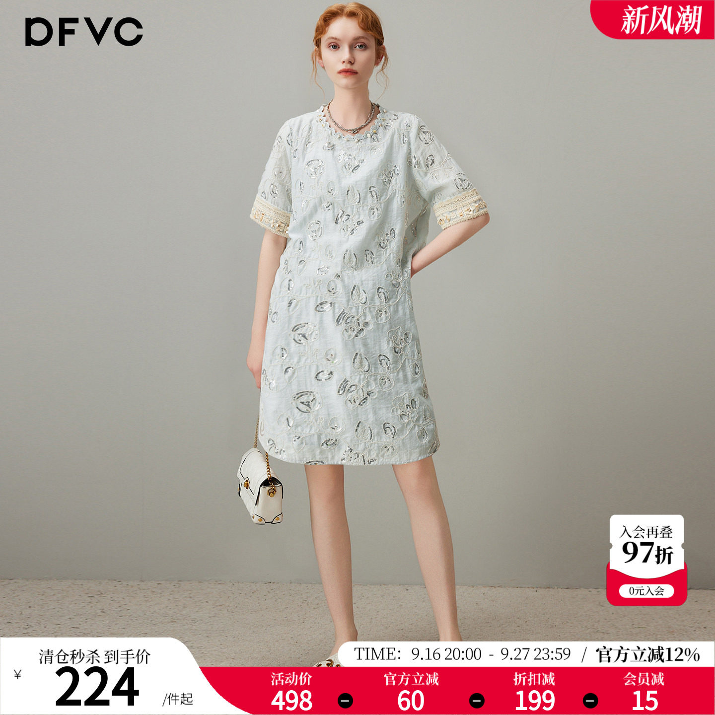 dfvc法式重工绣花连衣裙中长裙图片
