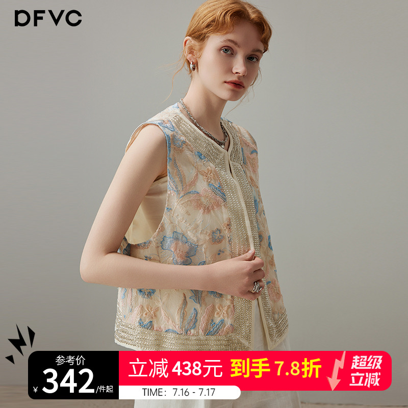 dfvc新中式国风刺绣马甲重工钉珠