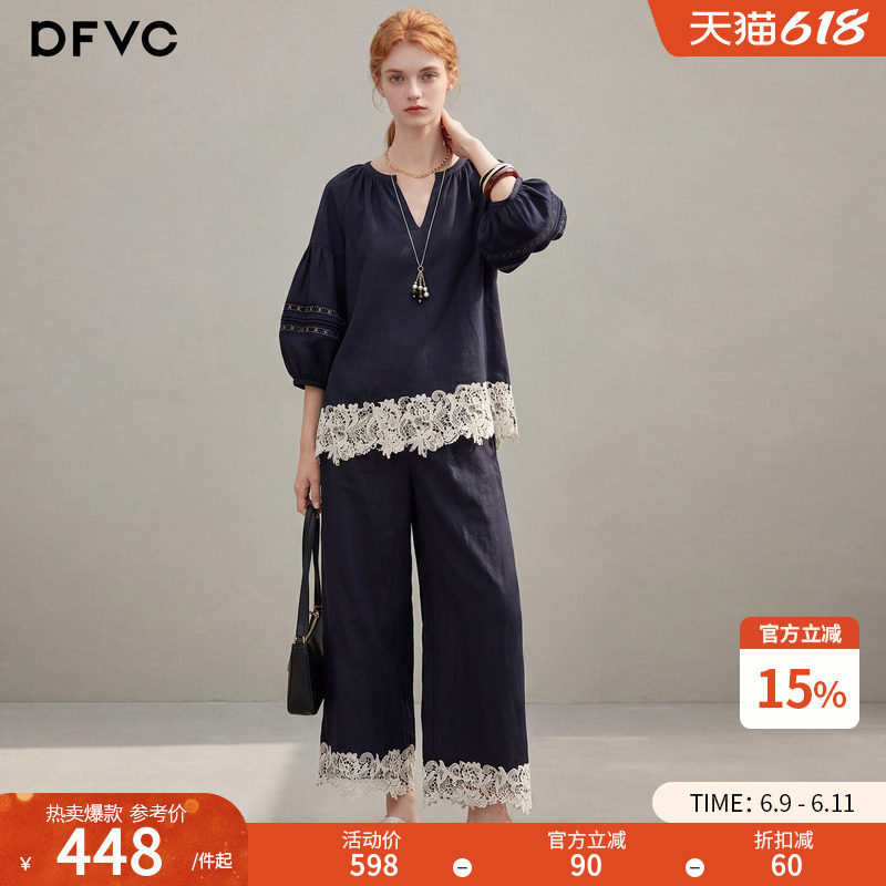 dfvc天丝亚麻文艺风衬衫套装女2026年春季新款蕾丝花边衬衣阔腿裤