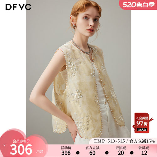 dfvc新中式国风马甲款亮片刺绣