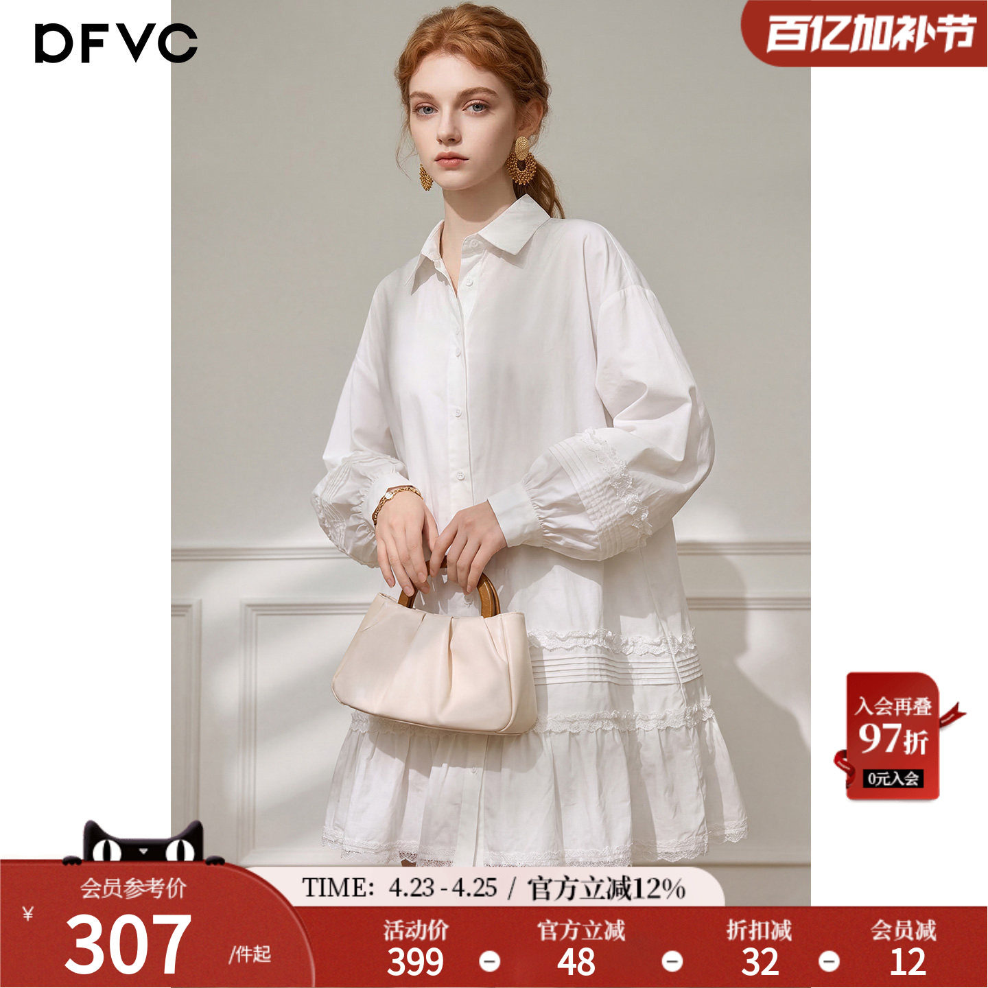 dfvc白色纯棉简约衬衫裙女2026夏季新款蕾丝荷叶边短裙长袖连衣裙