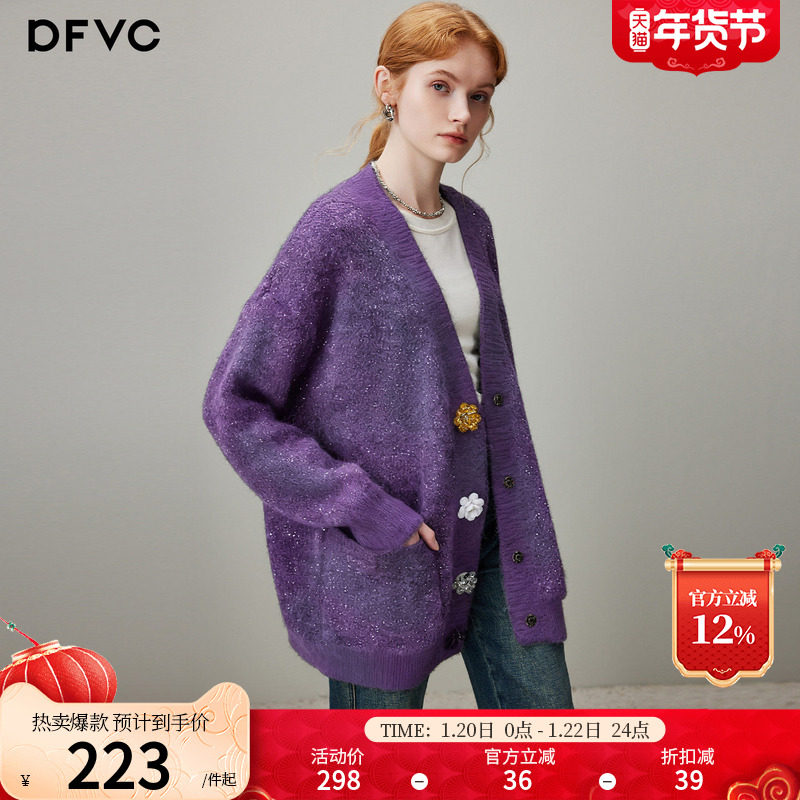 dfvc紫色慵懒风V领针织开衫女2025年冬季新款宽松软糯毛衣外套厚,女装/女士精品,毛针织衫,淘宝优惠券,粉丝福利购,淘宝优惠卷