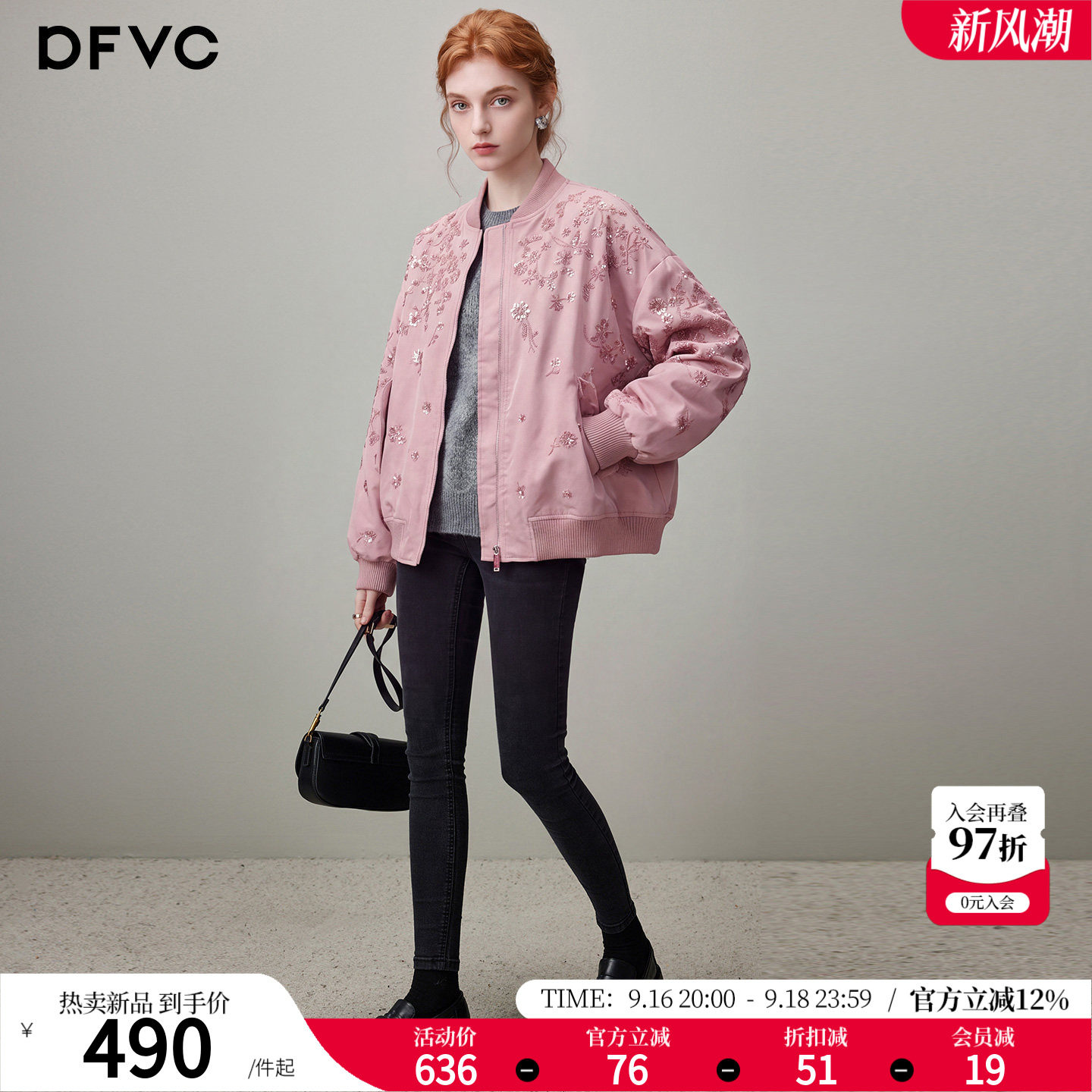 dfvc短外套时尚百搭新潮										