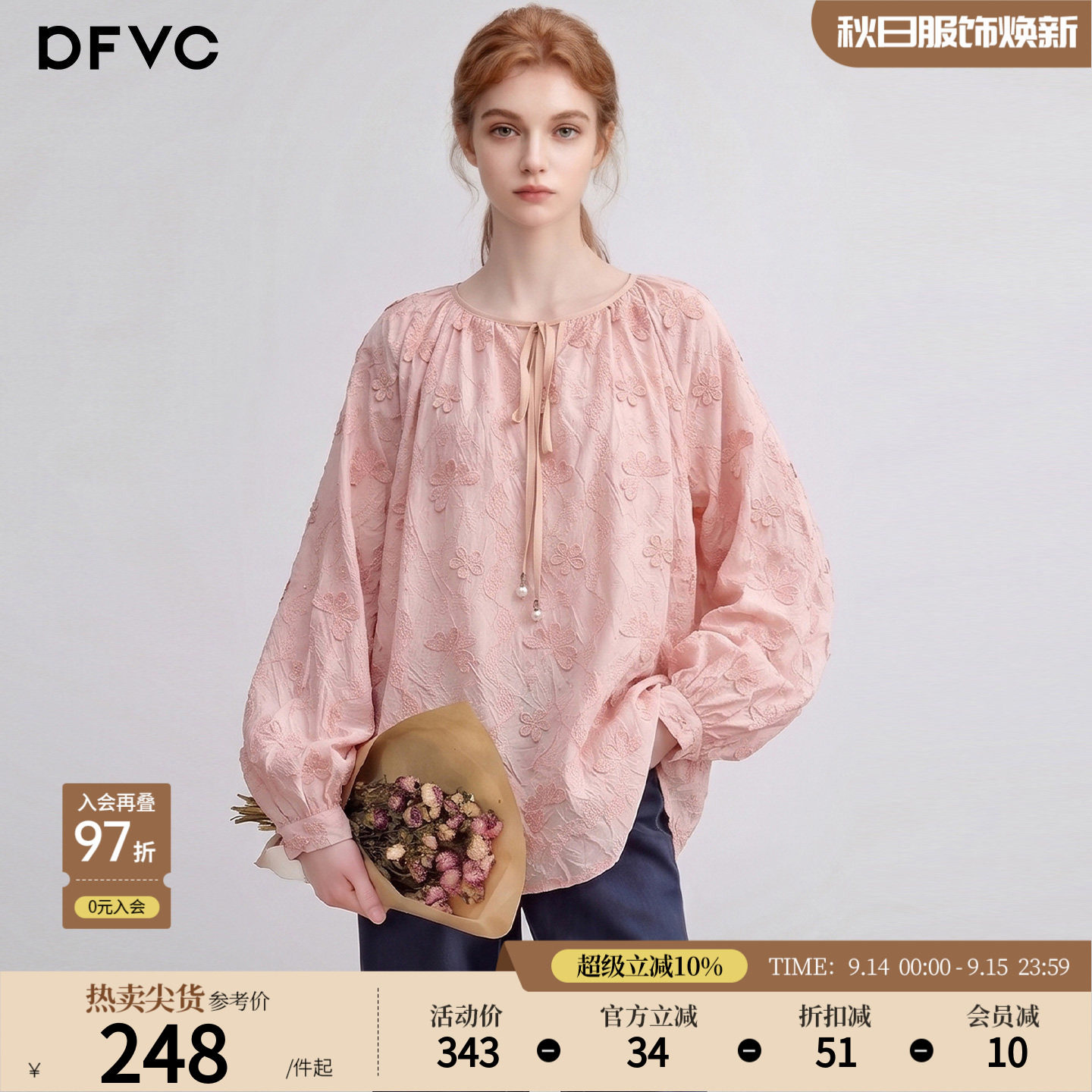 dfvc法式重工绣花长袖衬衫图片