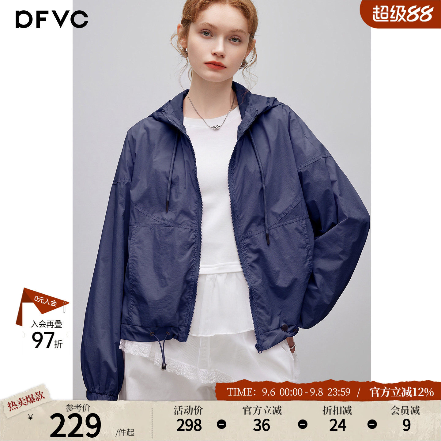 dfvc韩版休闲运动轻薄短款外套女2026夏季新款宽松透气连帽防晒衣