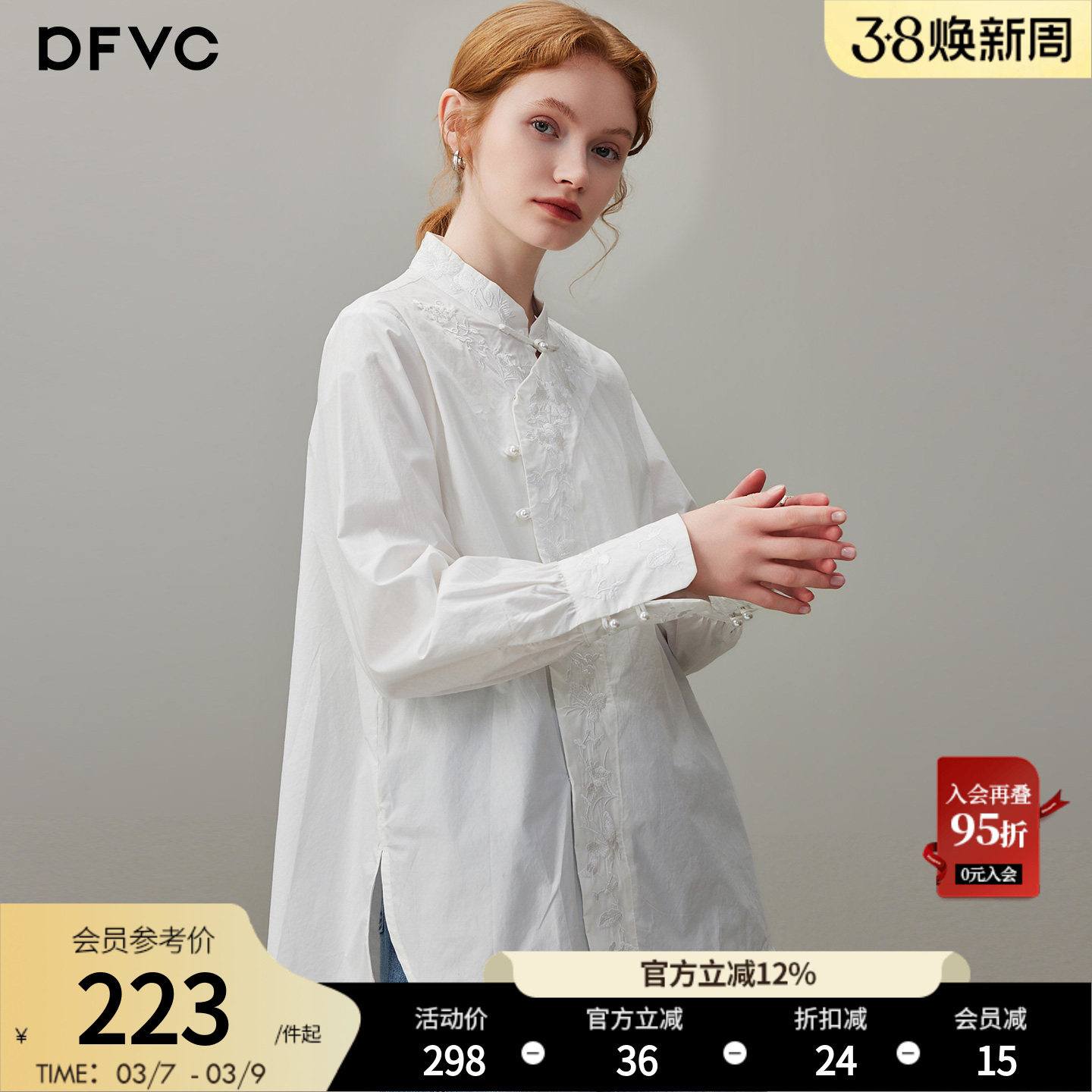dfvc白色纯棉新中式国风刺绣长袖衬衫女2026春季新款斜襟宽松上衣