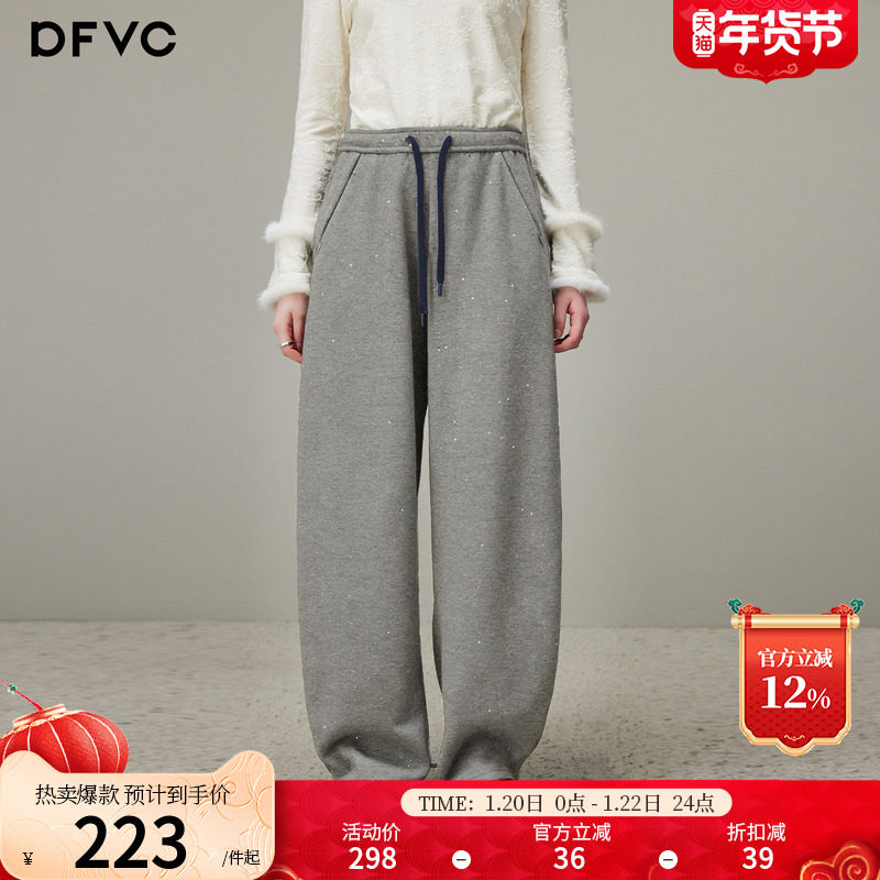 dfvc满天星亮片高腰休闲裤女2025年冬季新款宽松直筒阔腿裤长裤子,女装/女士精品,休闲裤,淘宝优惠券,粉丝福利购,淘宝优惠卷