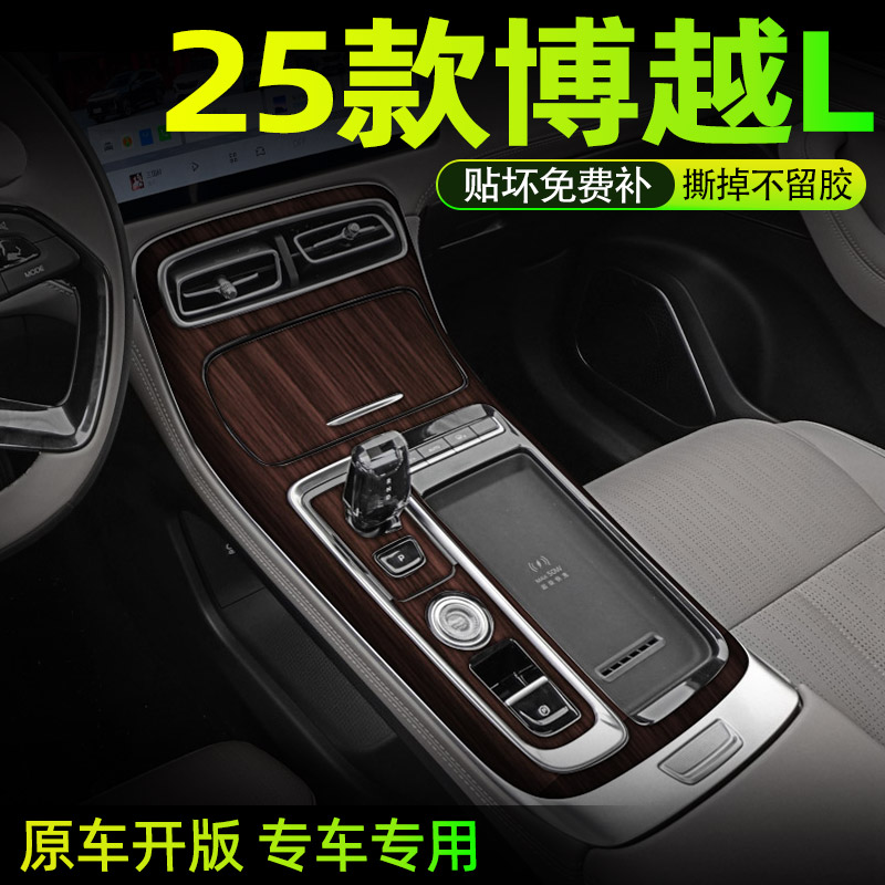 专用锐界L内饰膜好贴不留胶