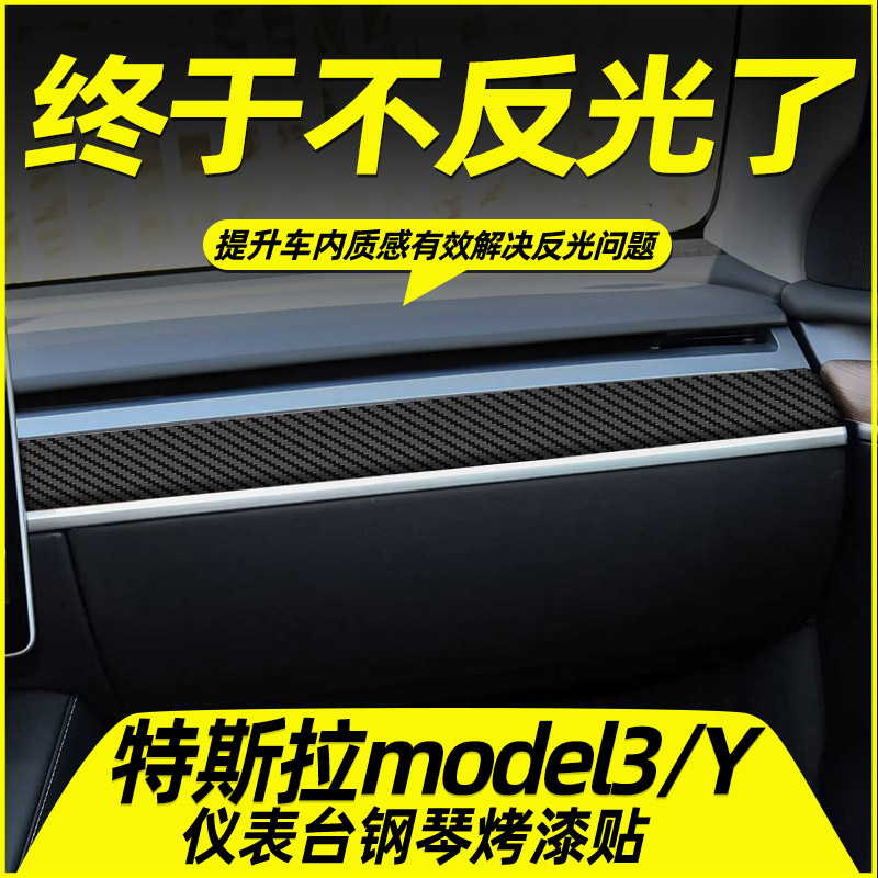 特斯拉model3/y中控内饰档位