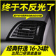 适用于经典 轩逸出风口反光贴纸新轩逸中控档位贴膜空调遮盖改色膜