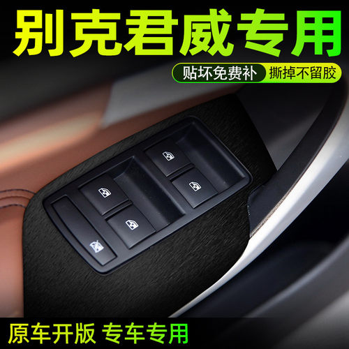 别克君威中控内饰档位