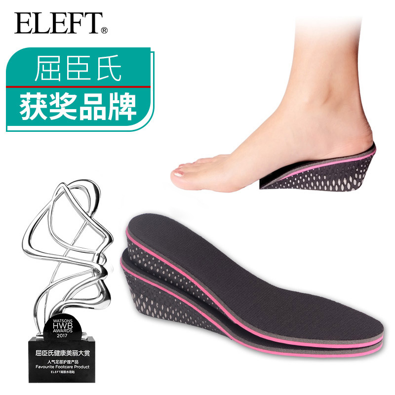 (用69.1元券)eleft增高男内增高女舒适增高垫