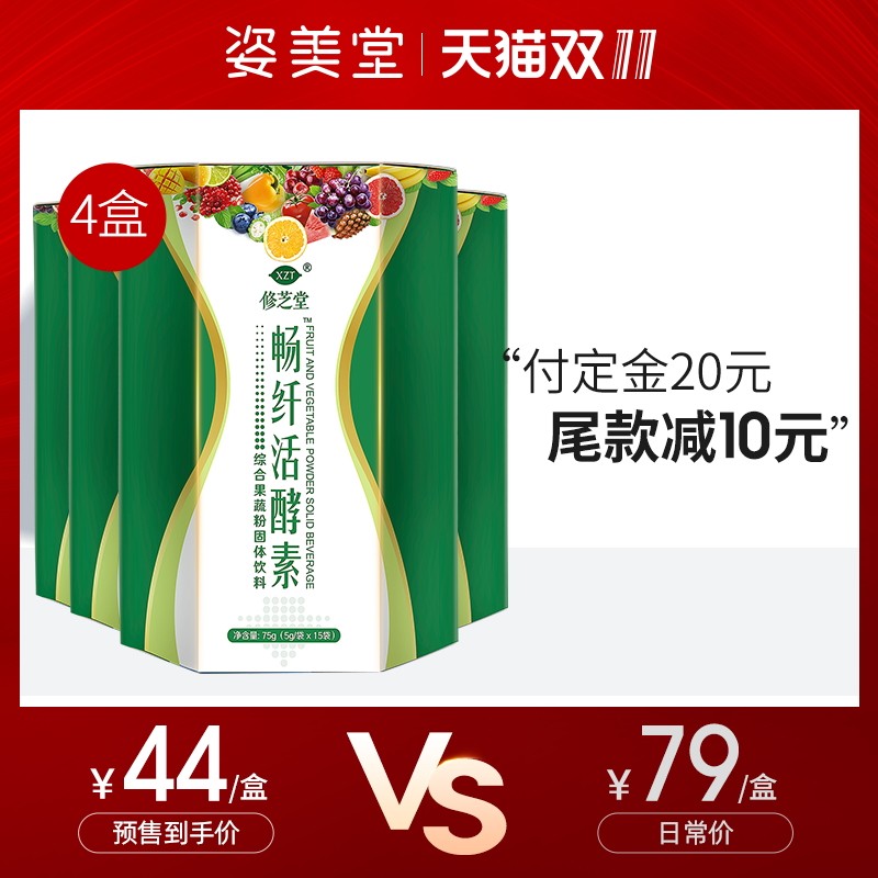 [4 Boxed]Enzyme reunite with Enzyme powder comprehensive Taiwan fruit Fruits and vegetables Hyo Suin the Health Food/Dietary supplements , Ordinary Meal Nutrition food, Bacteria/Mushroom/Enzyme, Enzyme category - from Buy2taobao.com to provide professional Taobao agent buy service