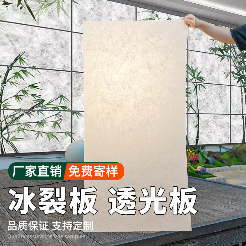透光冰裂板灯箱新型树脂压克力饰面板云雾板冰珀板隔断屏风背景墙