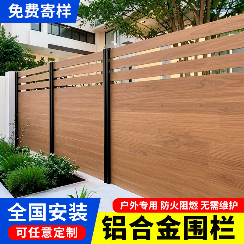 铝合金护栏别墅庭院围栏户外木纹栅栏小院子围墙露台花园铝艺栏杆