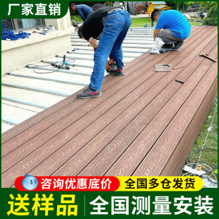 塑木地板户外露台防腐木地板二代共挤室外庭院花园木塑板地台安装