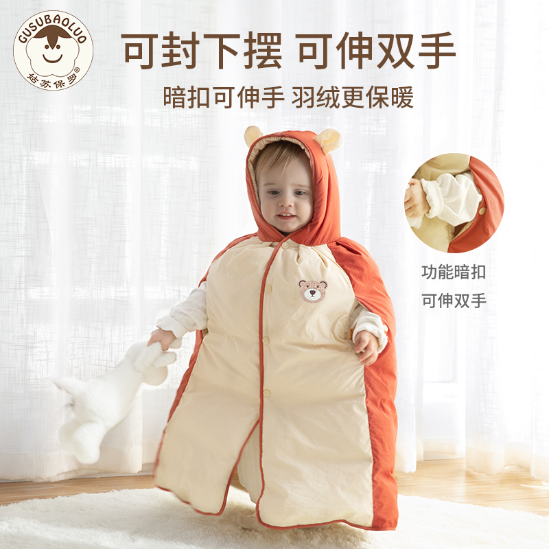 婴儿羽绒防风斗篷披风