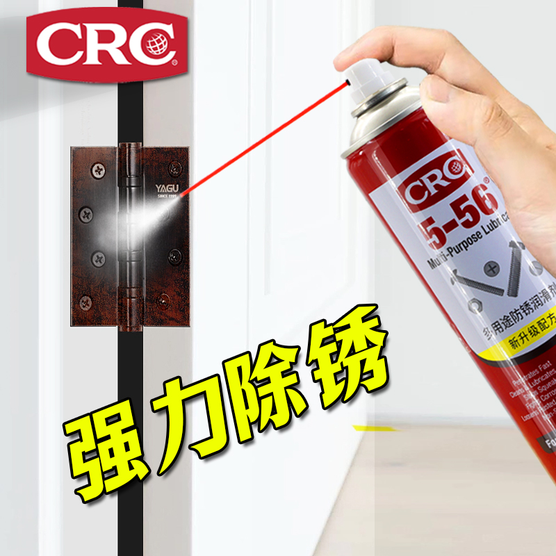 美国进口CRC多用途润滑剂