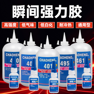 超恒401 495瞬间胶460无白化无气味461高浓度填缝500g502胶水 406