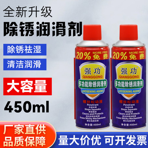 超恒高效防锈剂强力除锈剂润滑