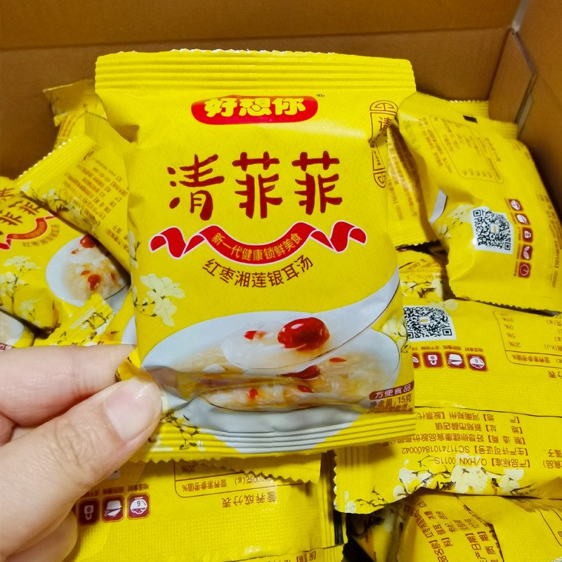 好想你清菲菲15g红枣湘莲银耳汤 独立包装冲泡即食冻干免煮银耳粥