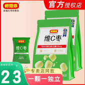 好想你维C枣26gx5袋冻干红枣去皮去核锁鲜脆枣鲜枣健康零食 新品