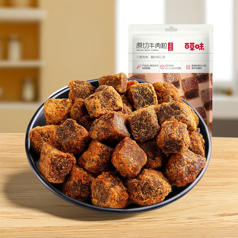 百草味原切牛肉粒50g牛肉干零食特产小吃五香/香辣牛肉块休闲食品