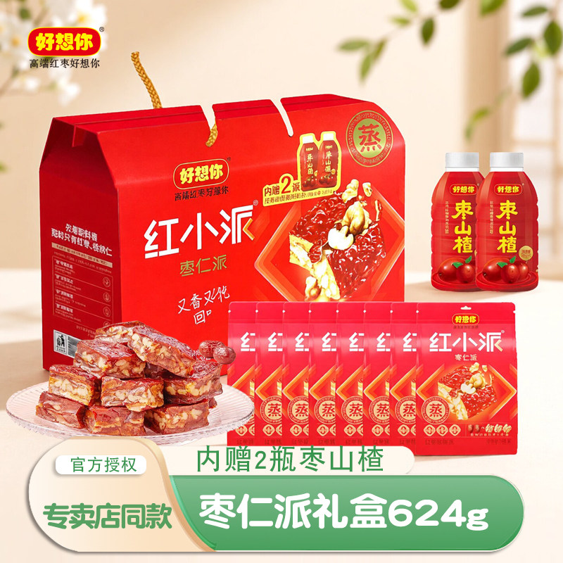 好想你红小派礼盒624g红枣夹核桃枣仁派河南特产中秋送礼品健康