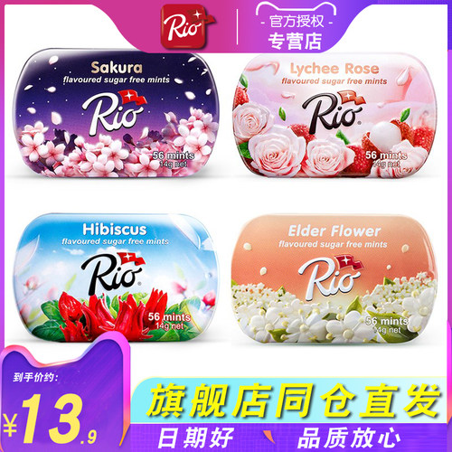 RIO瑞欧水果薄荷糖屈臣氏铁盒
