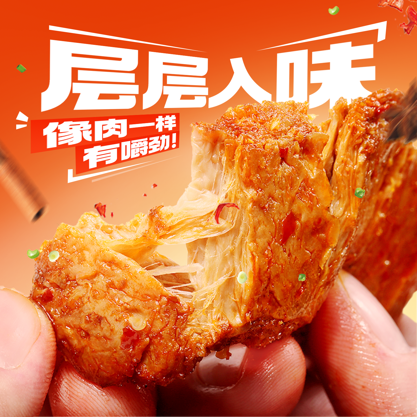 百草味手撕素肉200g豆干豆腐干素食面筋辣条零食儿时小吃豆制品